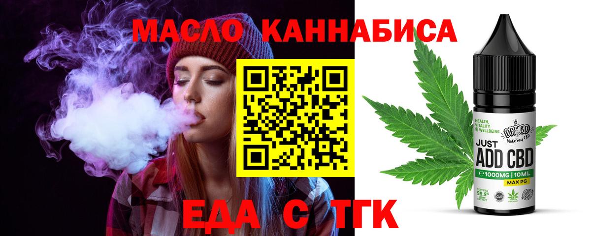 Таганрог  Canna-Cookies марихуана  Вход с VPN 