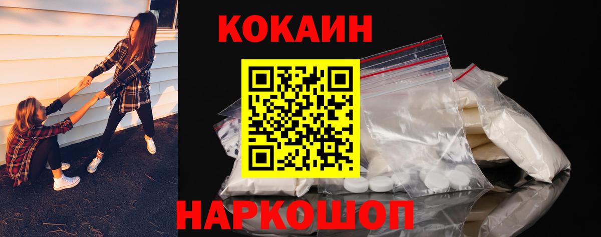 Cocaine VHQ  Кокаин  Таганрог  Вход с VPN  КОКАИН FishScale 