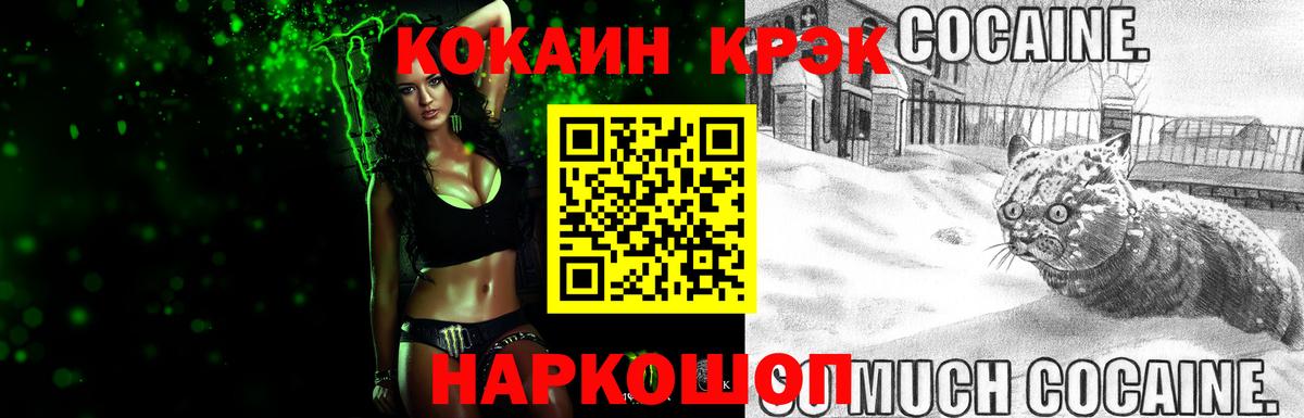Cocaine FishScale Таганрог