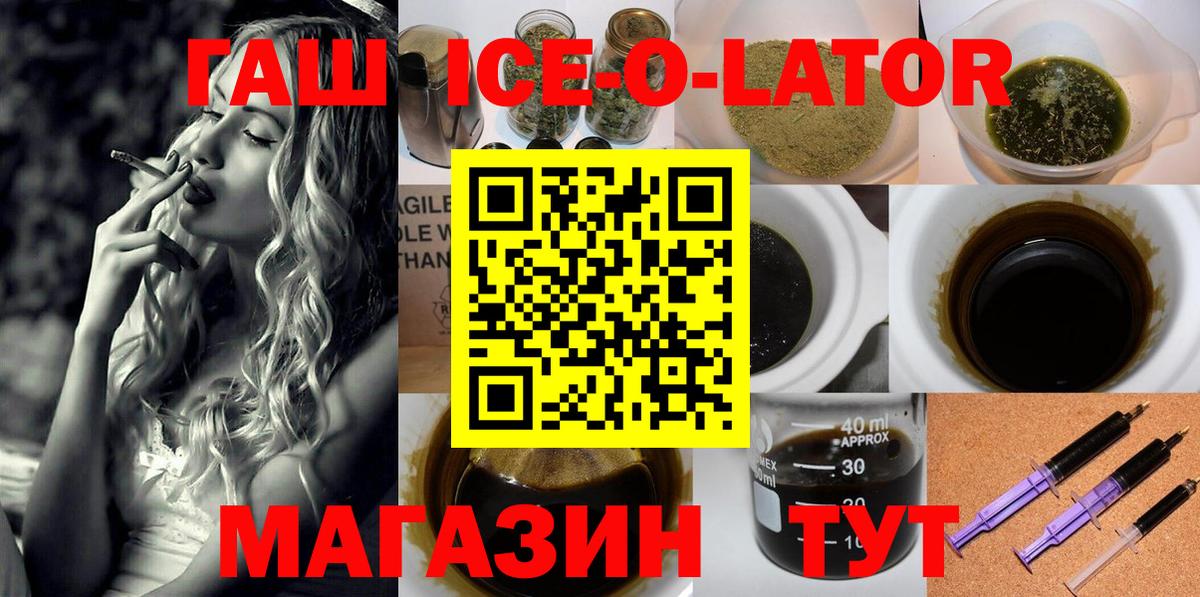 ГАШИШ AMNESIA HAZE  Вход с VPN  ГАШ VHQ  Таганрог 