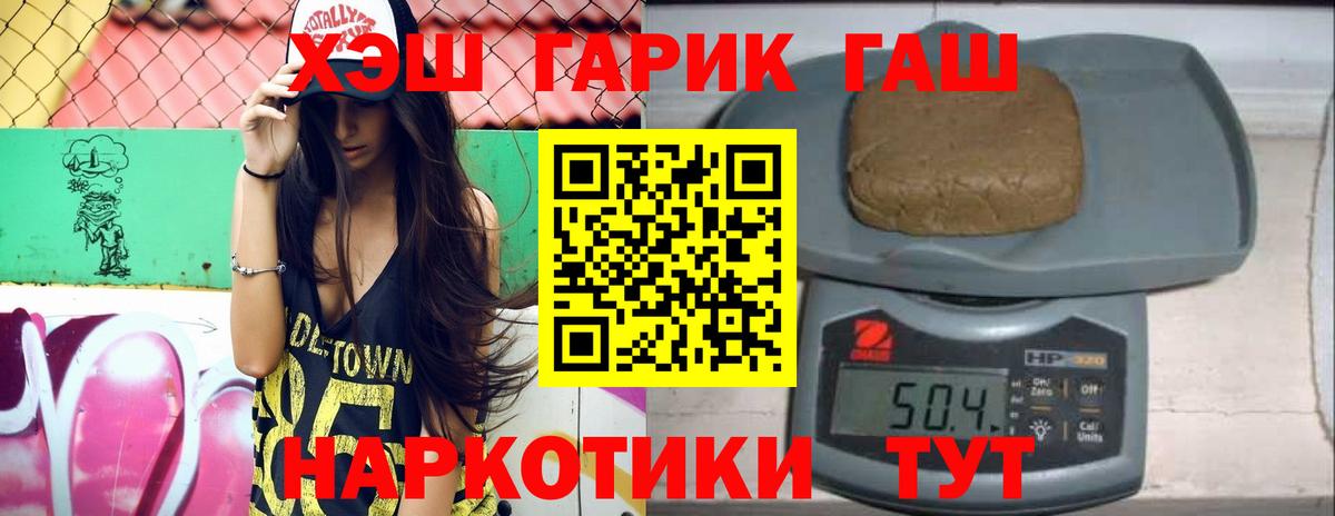 ГАШ хэш Таганрог