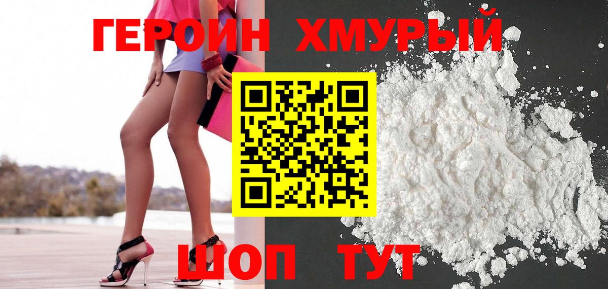Таганрог  ГЕРОИН  Вход с VPN  ГЕРОИН Афган 