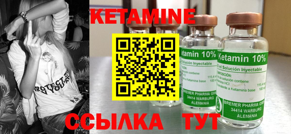 КЕТАМИН ketamine Таганрог