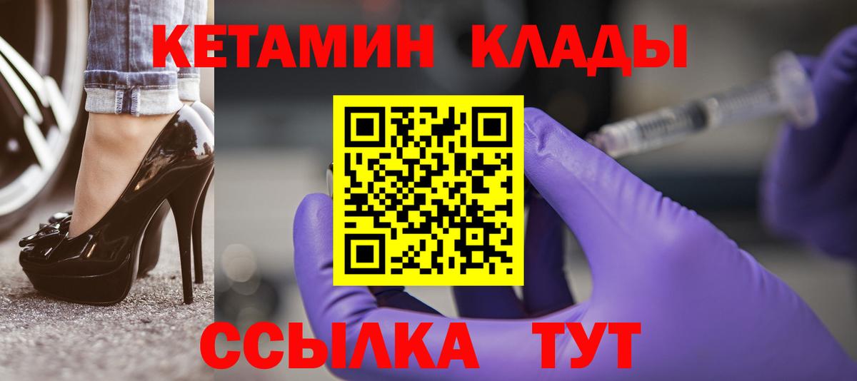 КЕТАМИН ketamine  КЕТАМИН VHQ  Вход с VPN  Таганрог 