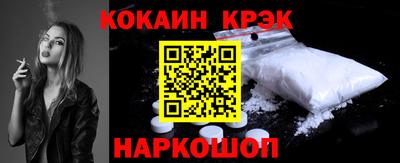 кокаин колумбия Ангарск