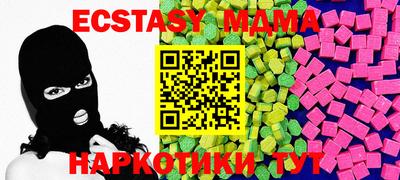 MDMA Анапа