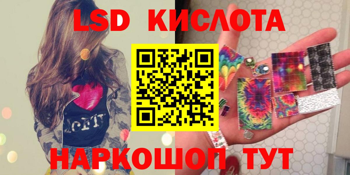 LSD-25 экстази кислота  Вход с VPN  ЛСД экстази ecstasy  Таганрог 