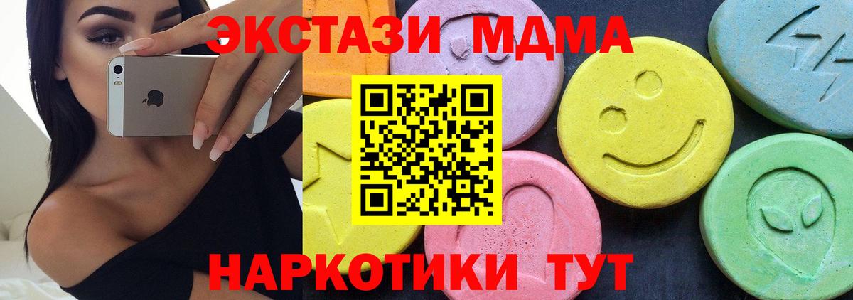 Таганрог  МДМА VHQ  Вход с VPN 