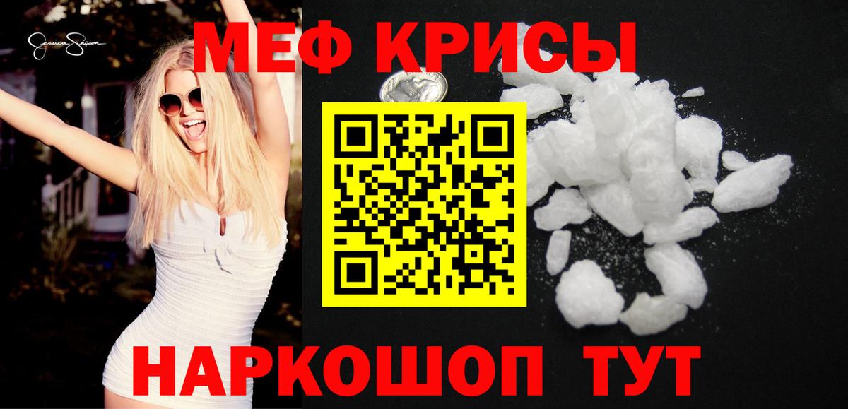 Таганрог  Мефедрон VHQ  Меф  Вход с VPN 