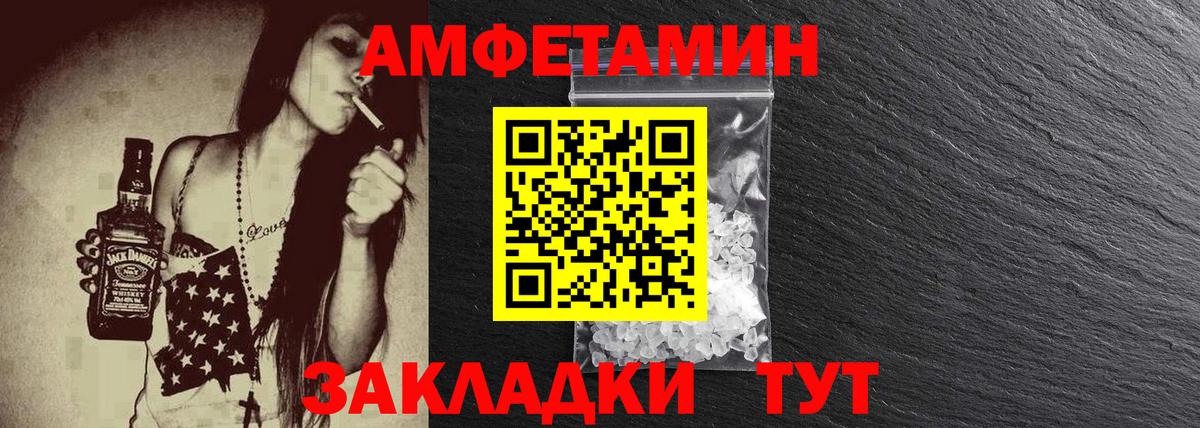 МЕТАМФЕТАМИН Декстрометамфетамин 99.9% Таганрог