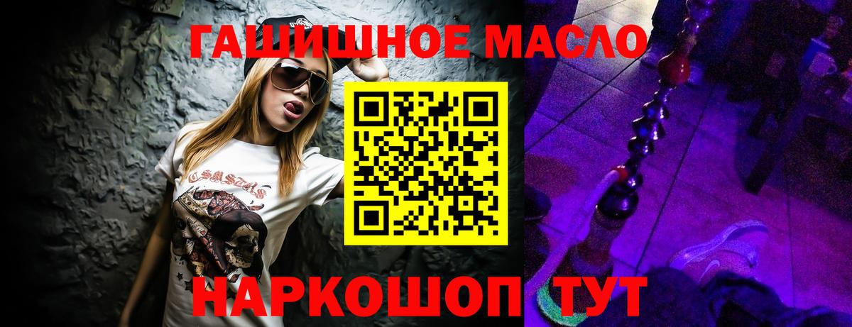 ТГК THC oil  ТГК концентрат  Таганрог  Вход с VPN 